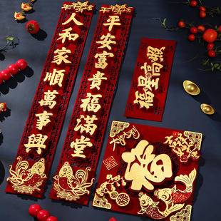 马年对联2026新款高档创意立体绒布春联春节大门贴感过年挂联