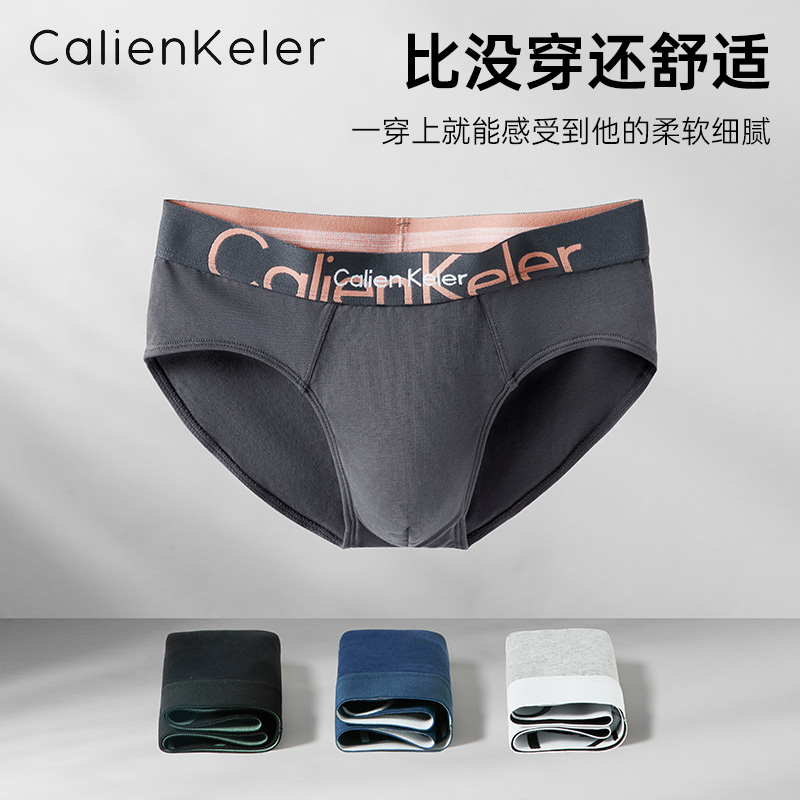 CALIENKELER男士三角内裤纯棉2025新款抗菌防阴囊全棉裆潮湿裤头