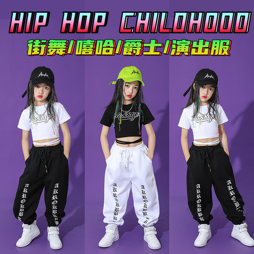 哈尼酷女童韩版爵士舞演出服
