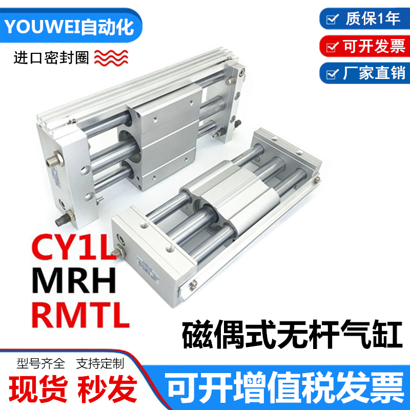 气立可MRH无杆气缸CY1L亚德客RMTL25/15/16/20/3240 SD2-A2-B-S-A