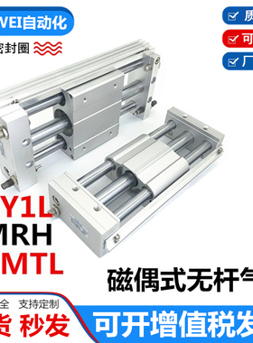气立可MRH无杆气缸CY1L亚德客RMTL25/15/16/20/3240 SD2-A2-B-S-A