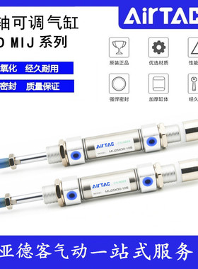 亚德客MICJ MIJ16X75-20S 16X25X30X50X60X80X100-10S-20-30S气缸