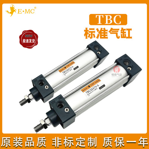 EMC 亿太诺型气缸TBC32X25/50/75/100/125/150/175/200/250/300-S