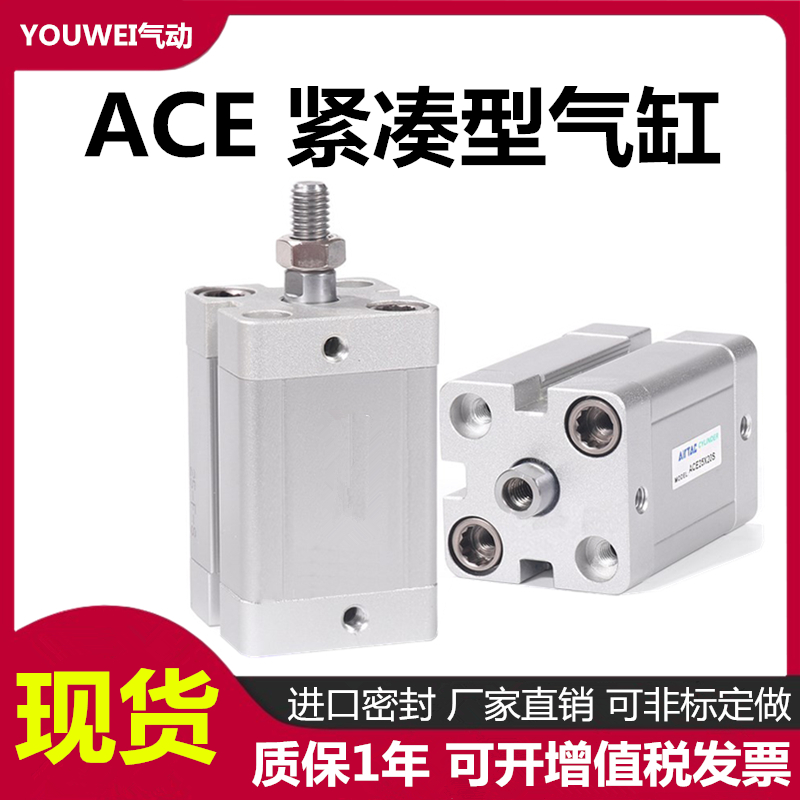 客薄型ACE32/系列亚德40X10X20X30X40X50X60X80X100X150SB气缸ACE