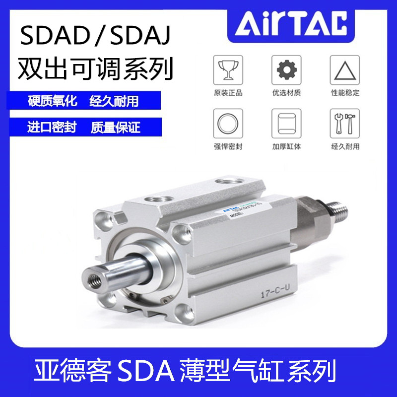 亚德客可调气缸 SDAJ63X30X35X40X50-10S-10B-10SB-20S-20B-20SB