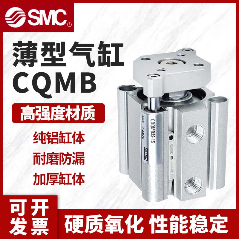 SMC三轴三杆CQMB带导杆薄型气缸CDQMB1/16/0/5X3X40X50X63-5