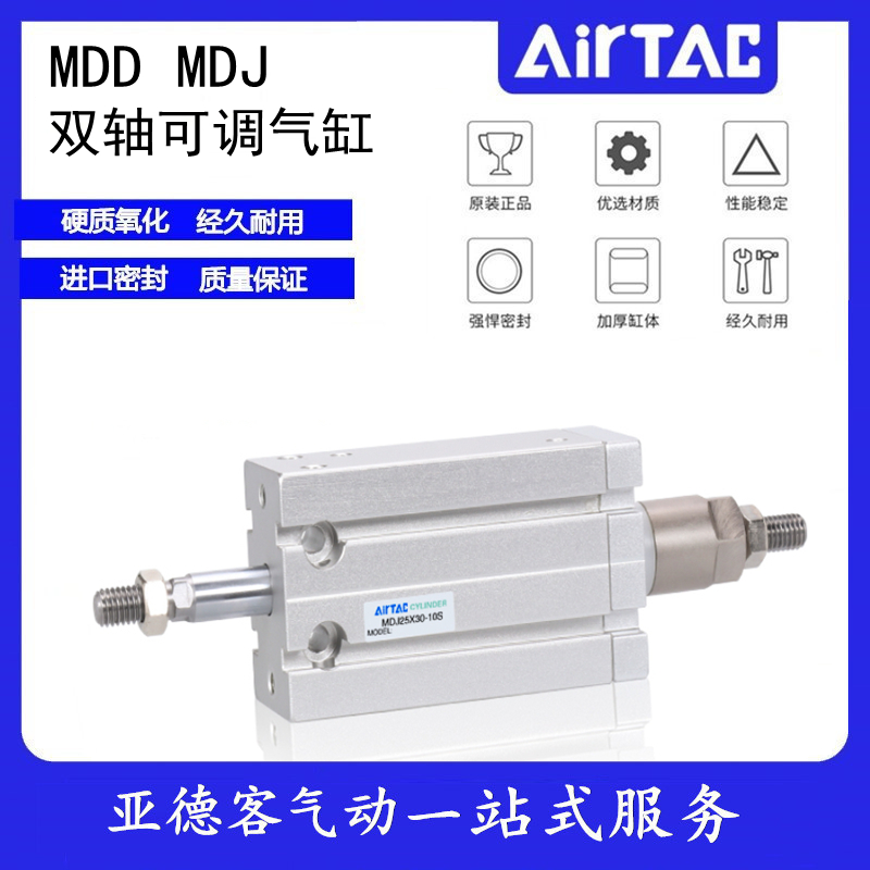亚德客可调气缸 MKJ MDJ25X20X15X10X25X30X40X50X60-10S-20S-30S