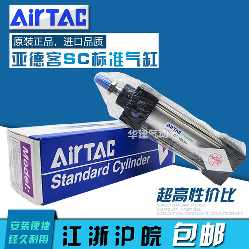 正品亚德客标准气缸SCJ SCD SC80- 25 50 75 100 200 300 400 S