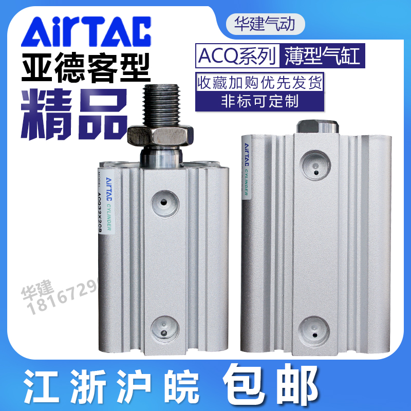 亚德客气缸ACQ32 ACQS12X5X10X20X25X30X35X40X45X55X65X80X100SB