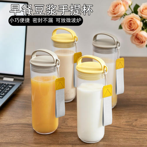 早餐专用牛奶杯带刻度成人豆浆便携食品级微波炉加热儿童外带水杯