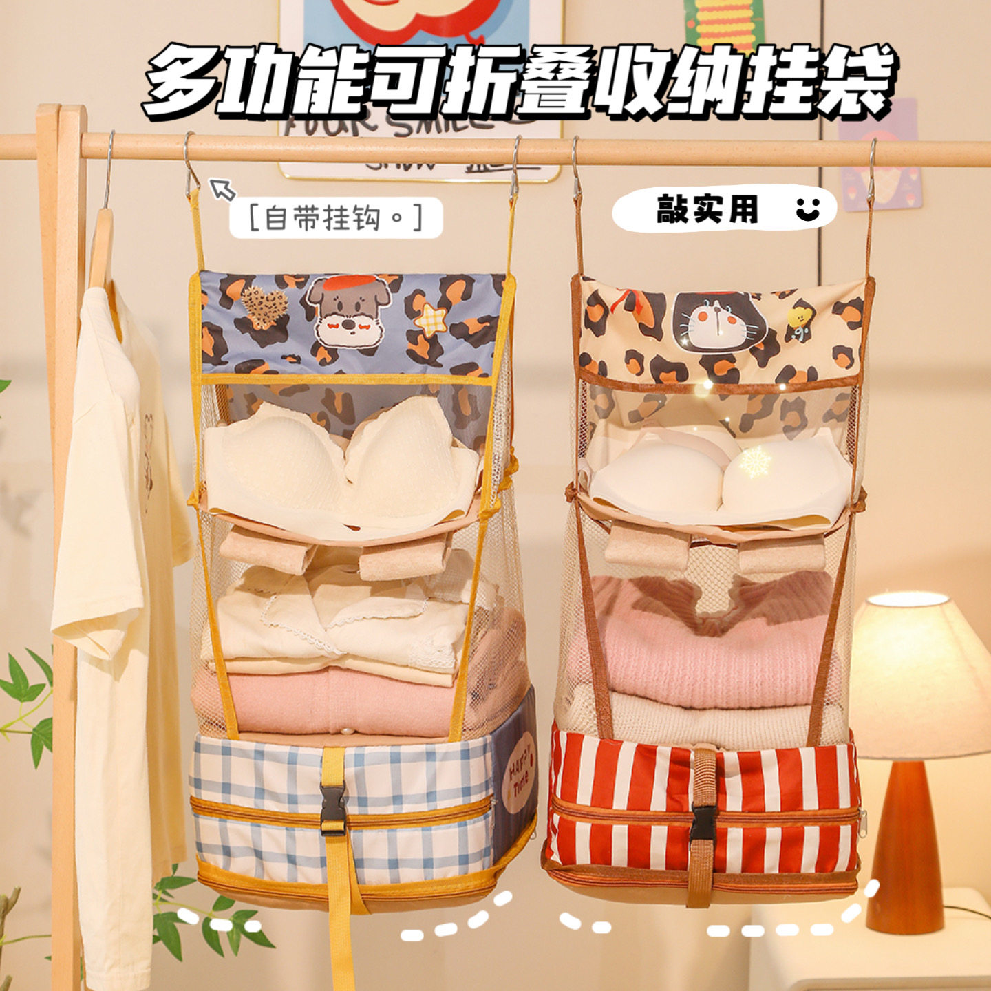 旅行收纳袋悬挂式学生宿舍多层大容量衣物网兜挂袋包包可折叠便携