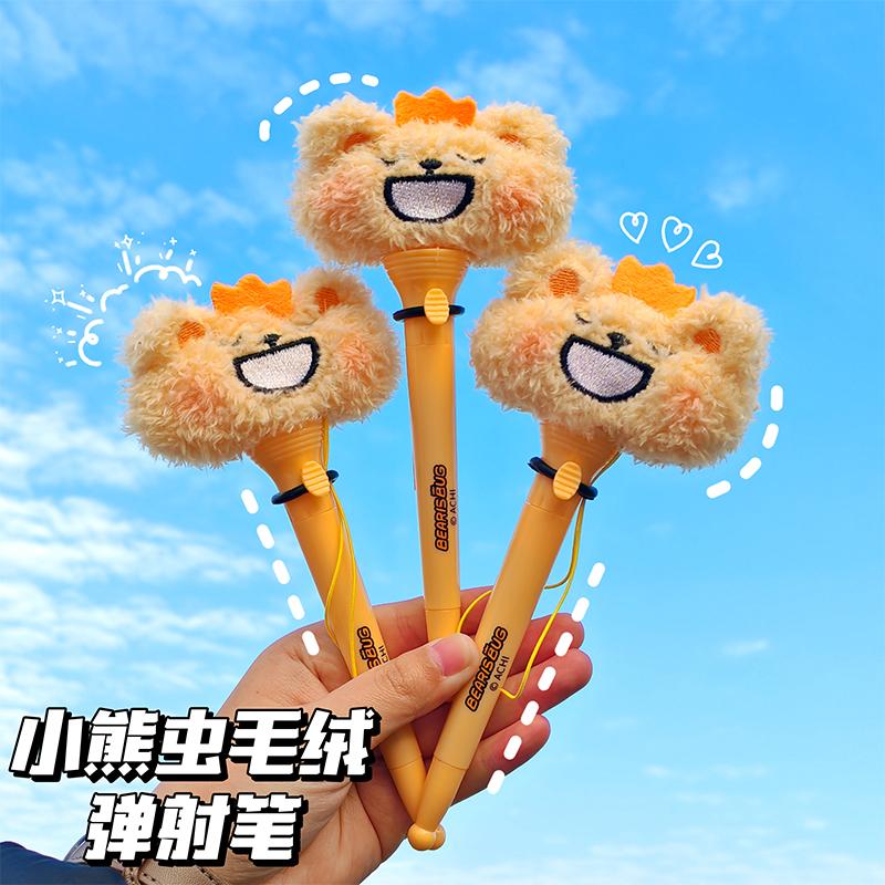 小熊虫毛绒弹射笔猫爪创意拳击笔圆珠笔搞怪整蛊减压趣味文具