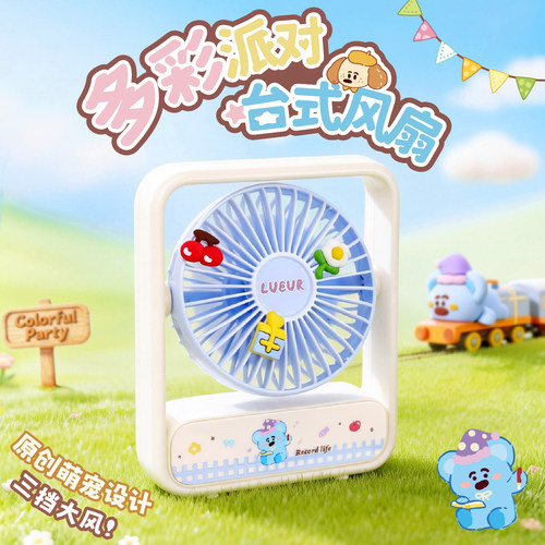 便携迷你风扇USB充电学生手持三档可调节角度轻薄桌面台式风扇