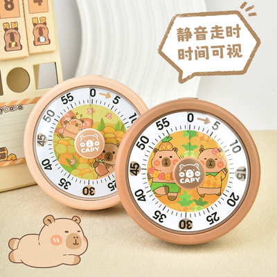 卡皮巴拉计时器学生学习专用儿童自律神器厨房定时器时间管理器