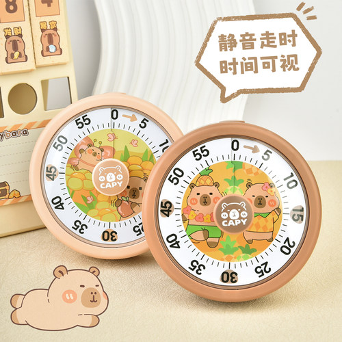 卡皮巴拉计时器学生学习专用儿童自律神器厨房定时器时间管理器