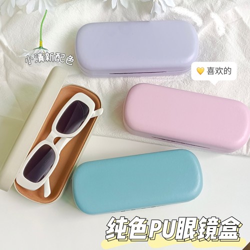ins奶油紫色韩版pu眼镜收纳盒