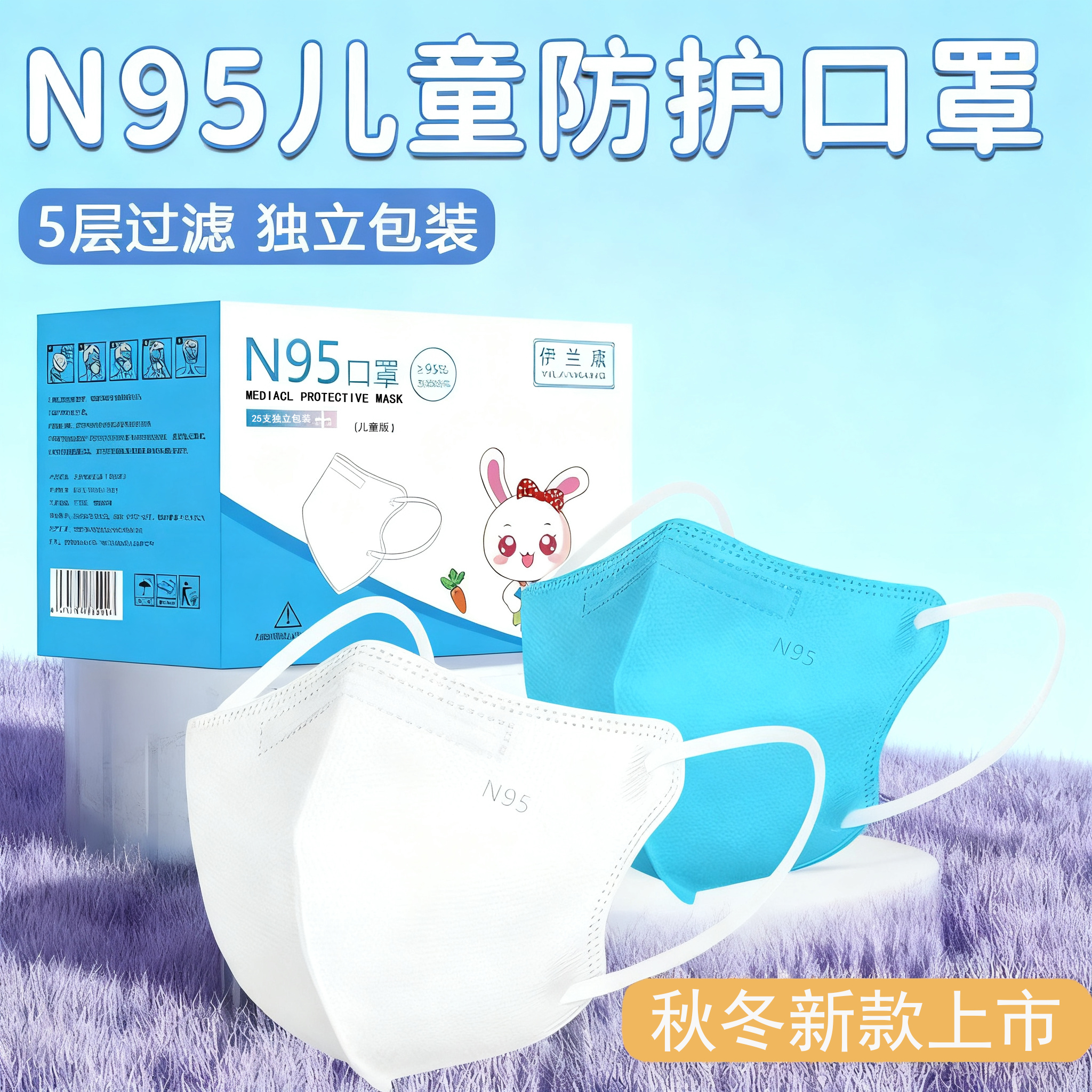 儿童防护口罩5层过滤独立包装3D立体秋冬新款保暖防风学生口罩