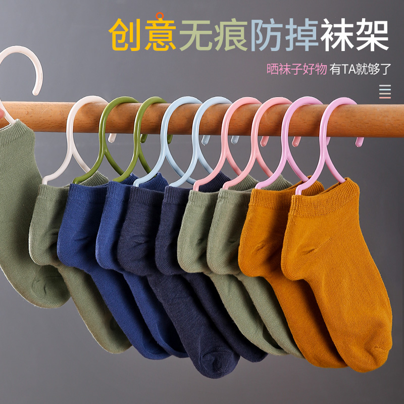 创意袜子专用无痕晾晒架