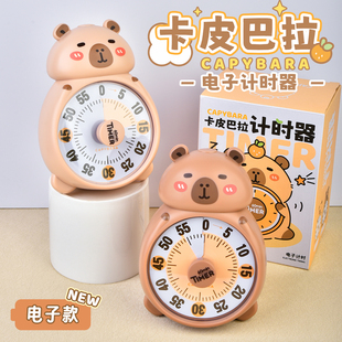 卡皮巴拉計(jì)時(shí)器小學(xué)生自律神器廚房烹飪定時(shí)器兒童學(xué)習(xí)事件管理器