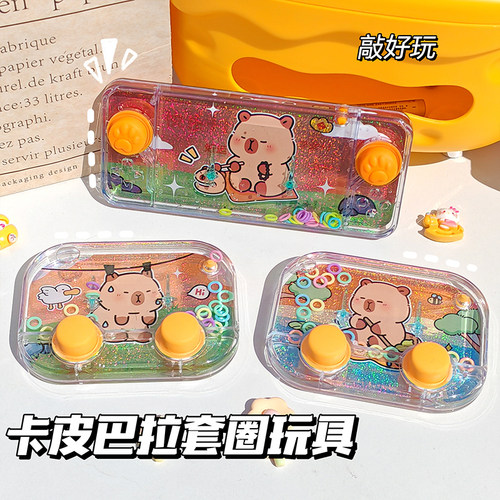 儿童益智水中套圈圈水机