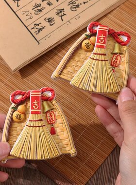 中国风旋转簸箕扫把冰箱贴进宅入户门葫芦扫把挂饰居家装饰冰箱贴