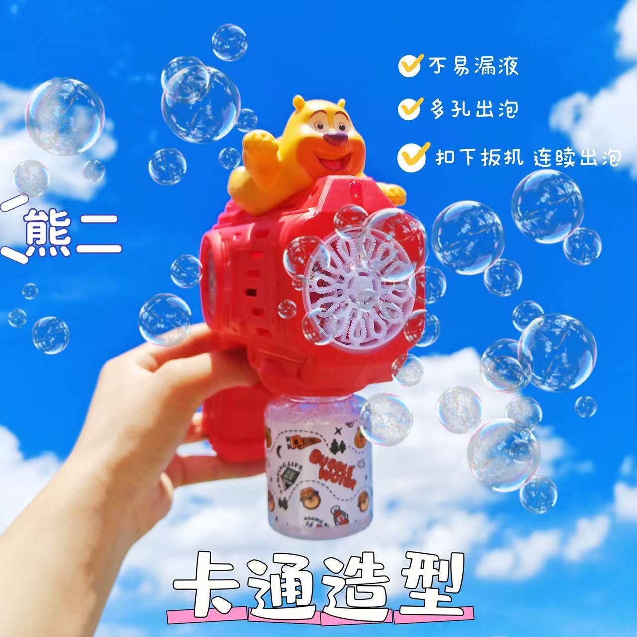 正版熊出没泡泡机全自动电动泡泡枪儿童户外吹泡泡补充液玩具礼品