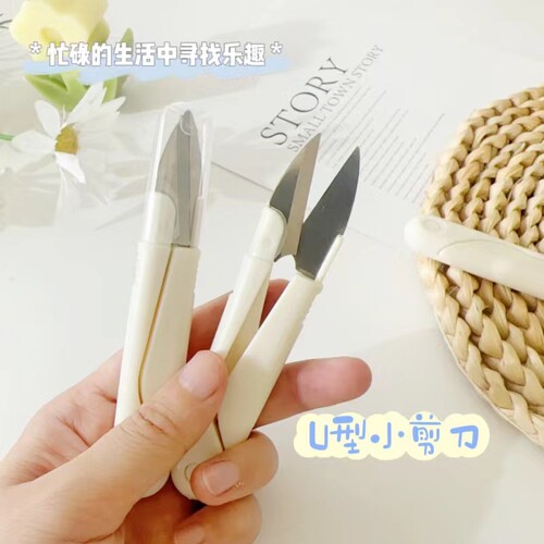 U型圆头弹簧缝纫手工小剪刀家用便携带盖不锈钢十字绣修线头剪刀