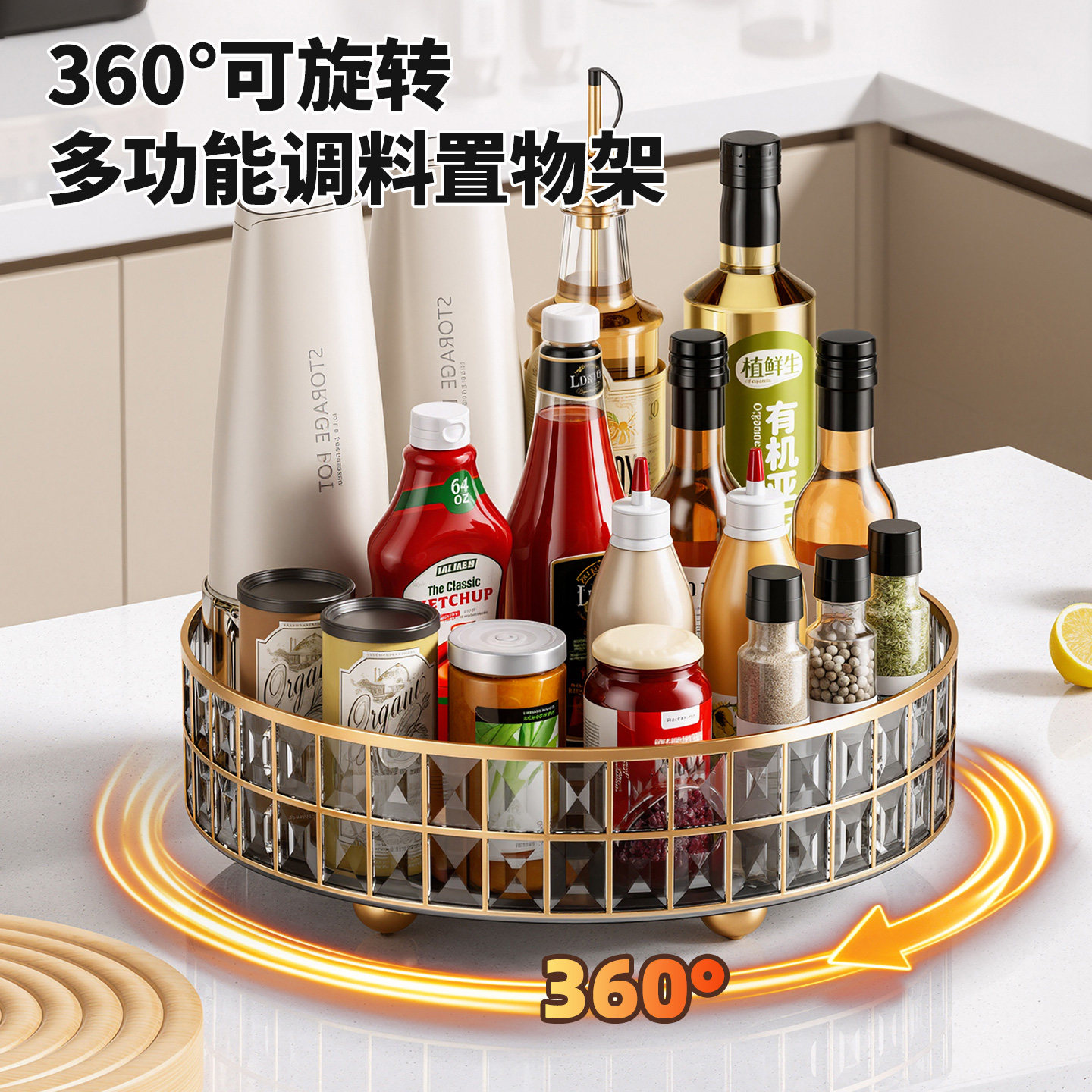 360°旋转调料置物架厨房多功能台面收纳盒盐酱油醋瓶调味品托盘