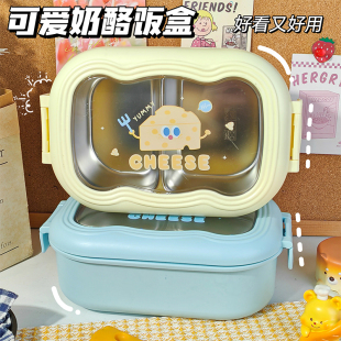 奶酪分格饭盒不锈钢可爱高颜值学生上班族保温餐盒儿童水果便当盒
