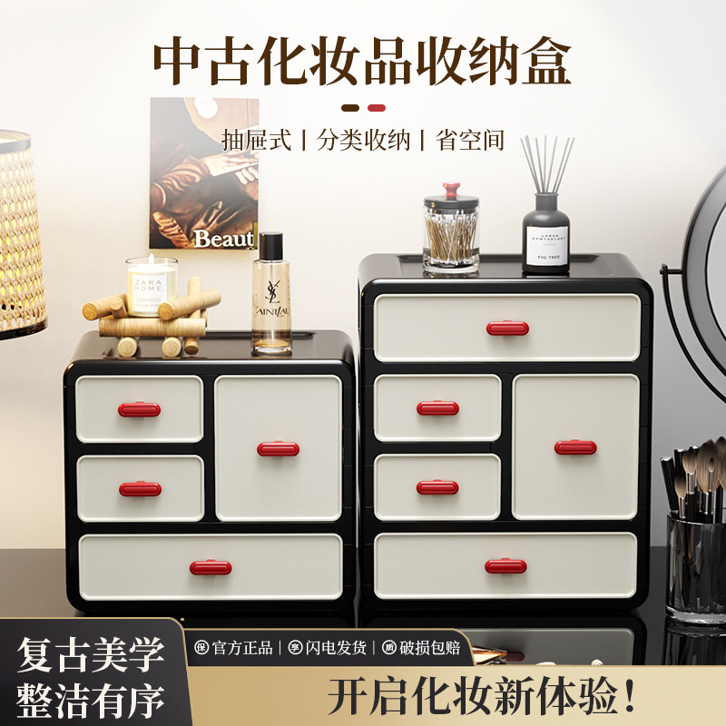 抽屉式桌面收纳盒办公书桌整理杂物中古风化妆品多层置物架储物箱