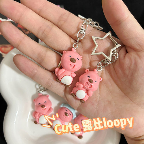 星星海狸露比loopy小挂件钥匙扣