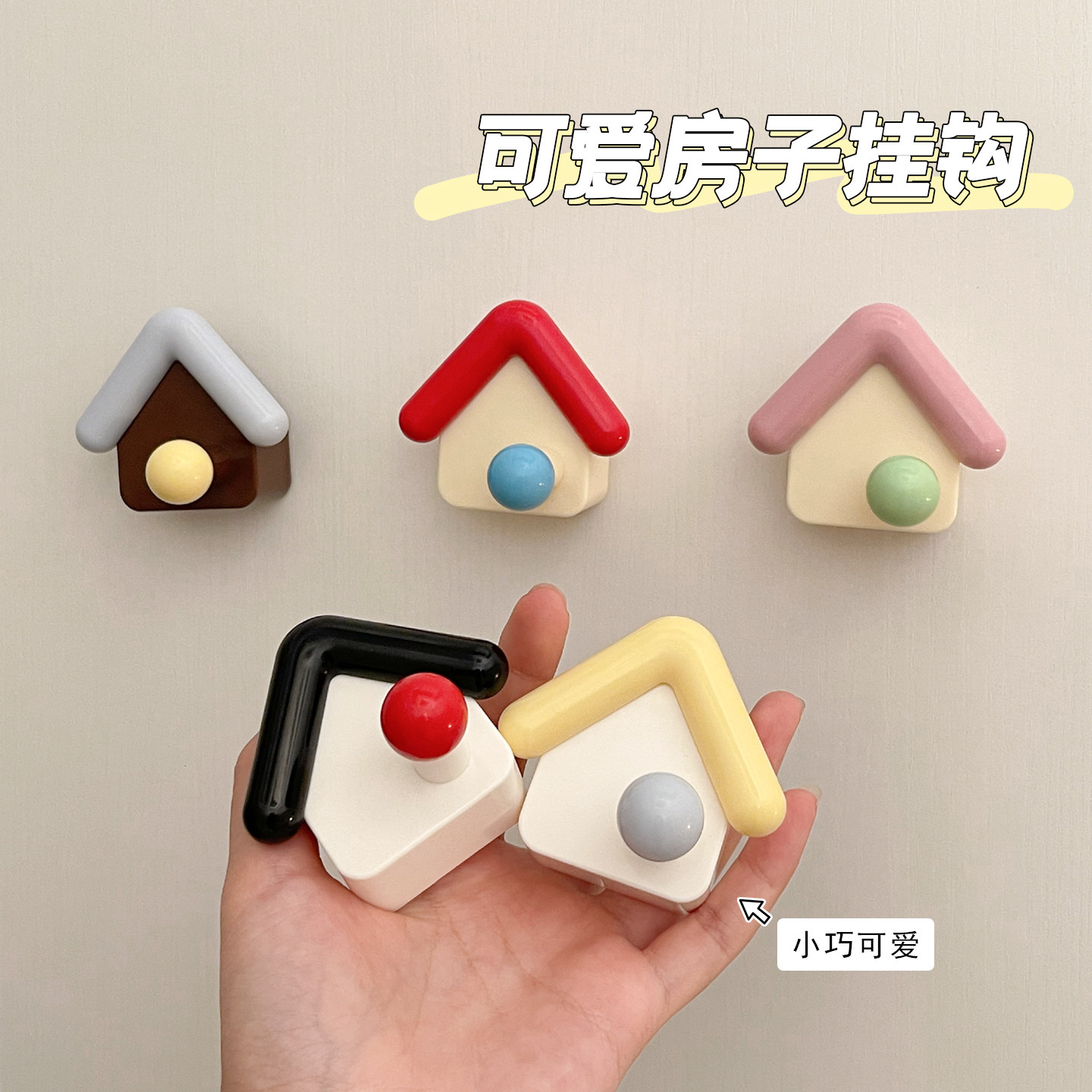 创意可爱挂钩门后挂衣服书包免打孔强力承重浴室卫生间小房子粘钩图片