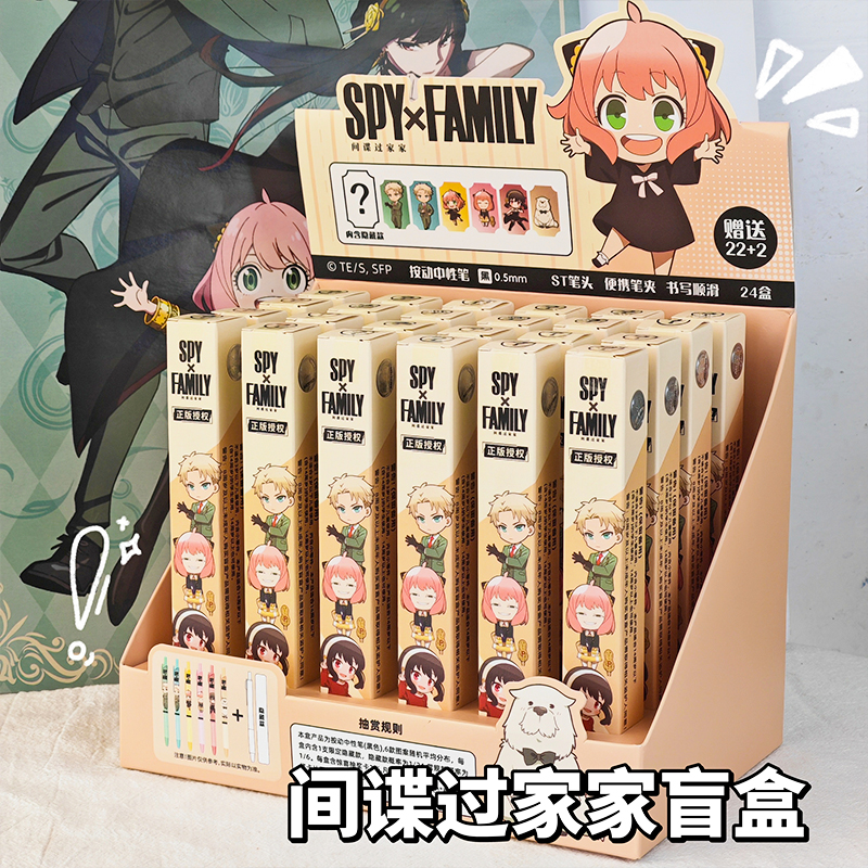 间谍过家家盲盒笔动漫日系中性笔