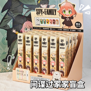 间谍过家家盲盒笔动漫日系二次元 周边卡通可爱中性笔高颜值按动笔