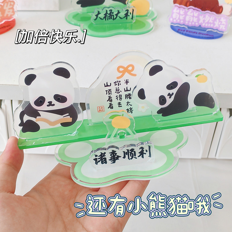 熊猫秋收冬藏亚克力立牌盲盒跷跷板高级感办公室桌面diy摆件饰品