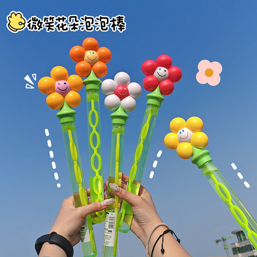 花朵泡泡棒大号儿童吹泡泡玩具