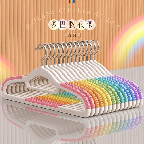 彩虹衣架家用挂衣无痕晾衣架学生宿舍防滑防肩角衣挂架子凉衣服撑