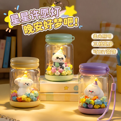 星星许愿灯小夜灯卡通卧室床头睡眠灯闺蜜生日礼物学生高颜值礼品