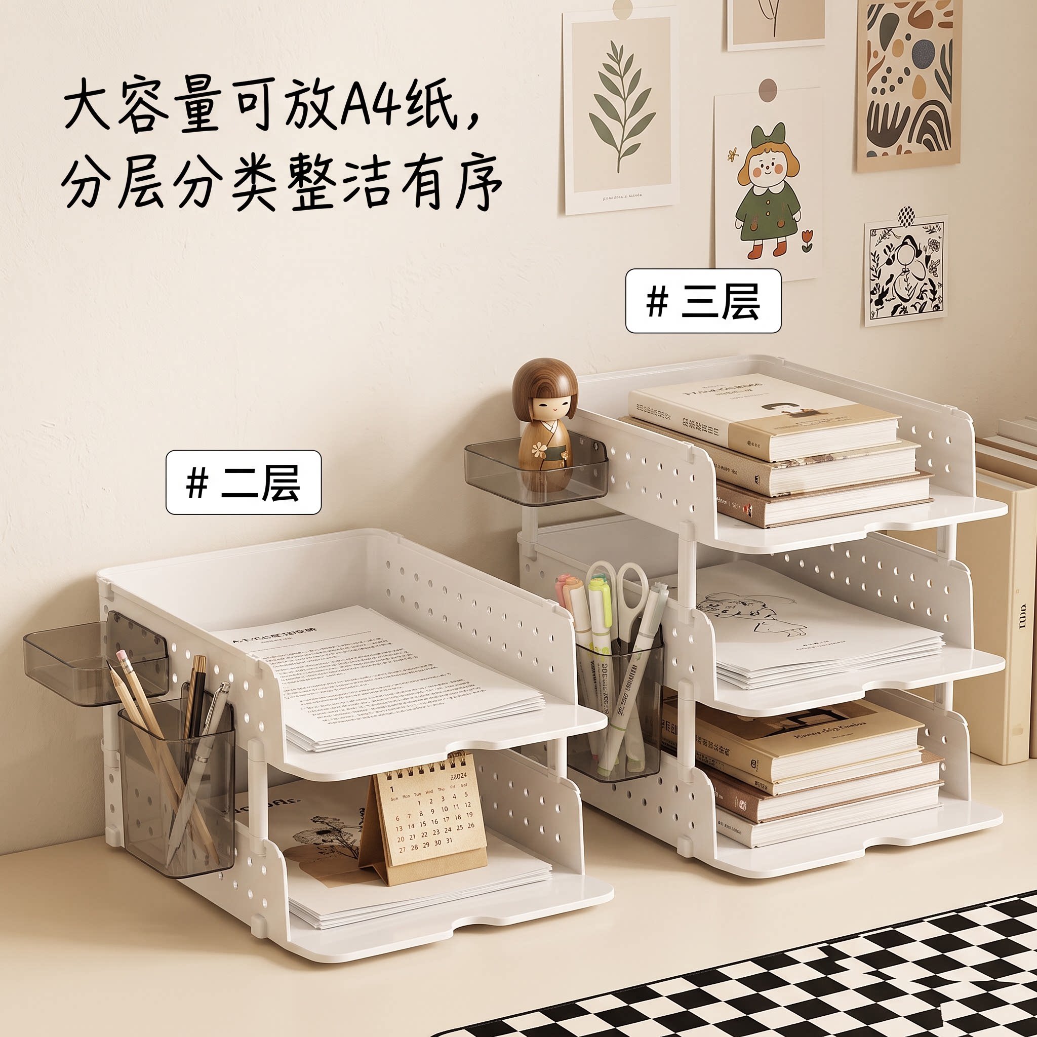 桌面洞洞板文件收纳架办公室工位a4资料整理架学生书桌书本收纳盒