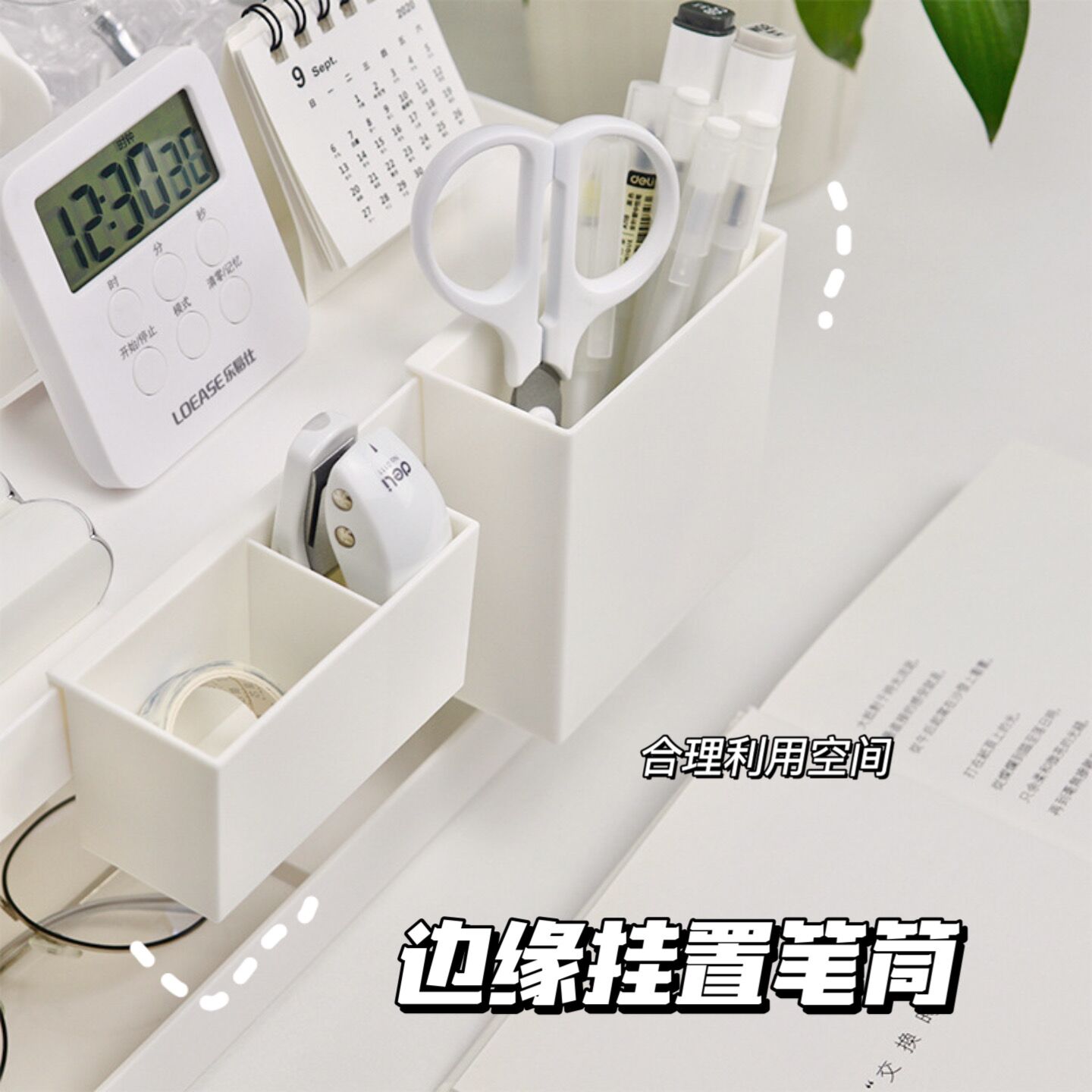 日式无痕壁挂组合收纳盒