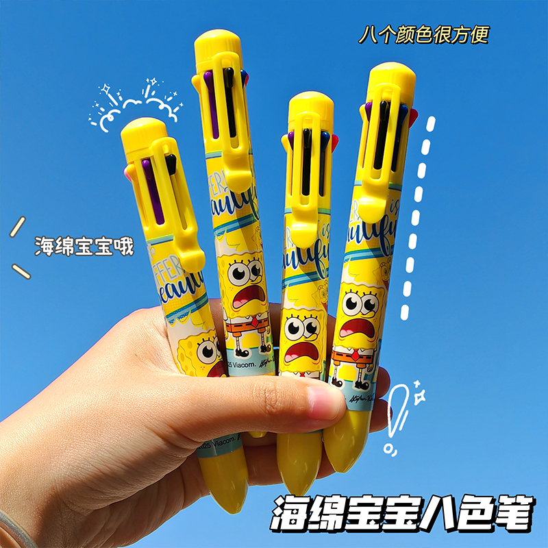 海绵宝宝八色圆珠笔小学生文具