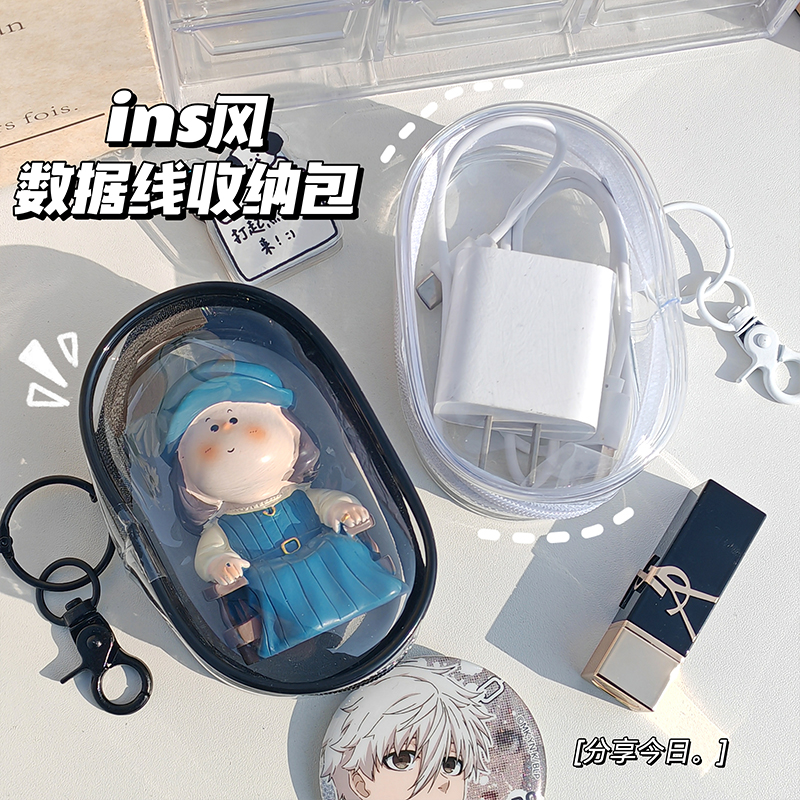 数据线收纳包多功能便携ins风透明收纳袋绕线器耳机整理收纳袋子