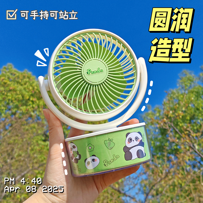 新款卡通可爱熊猫风扇usb充电办公室学生宿舍桌面风扇迷你小风扇
