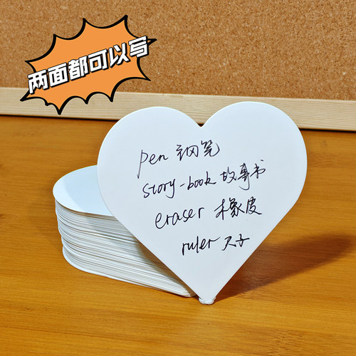 创意空白爱心卡片明信片