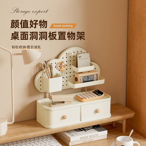 可爱卡通桌面化妆品收纳盒学生宿舍书桌文具杂物整理盒云朵置物架