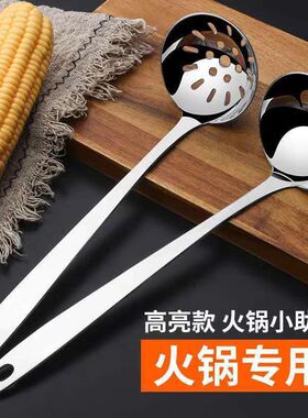 304不锈钢汤勺家用火锅勺子长柄大号盛汤小号漏勺喝汤商用粥勺子