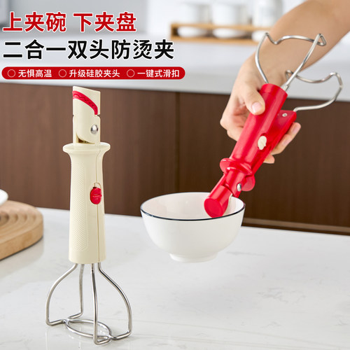 防烫夹取碗夹二合一厨房夹盘子神器防滑隔热家用耐高温夹碗提盘器