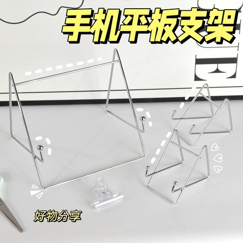铁艺手机平板支架桌面手机支架