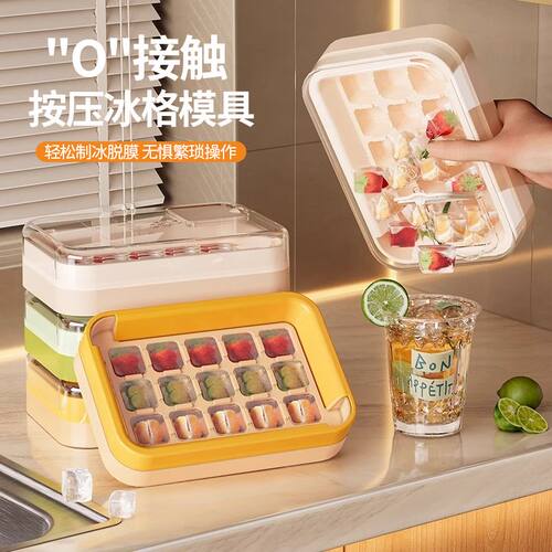 冰格模具食品级按压冻冰块家用制冰神器婴儿辅食密封冰盒冷冻模型