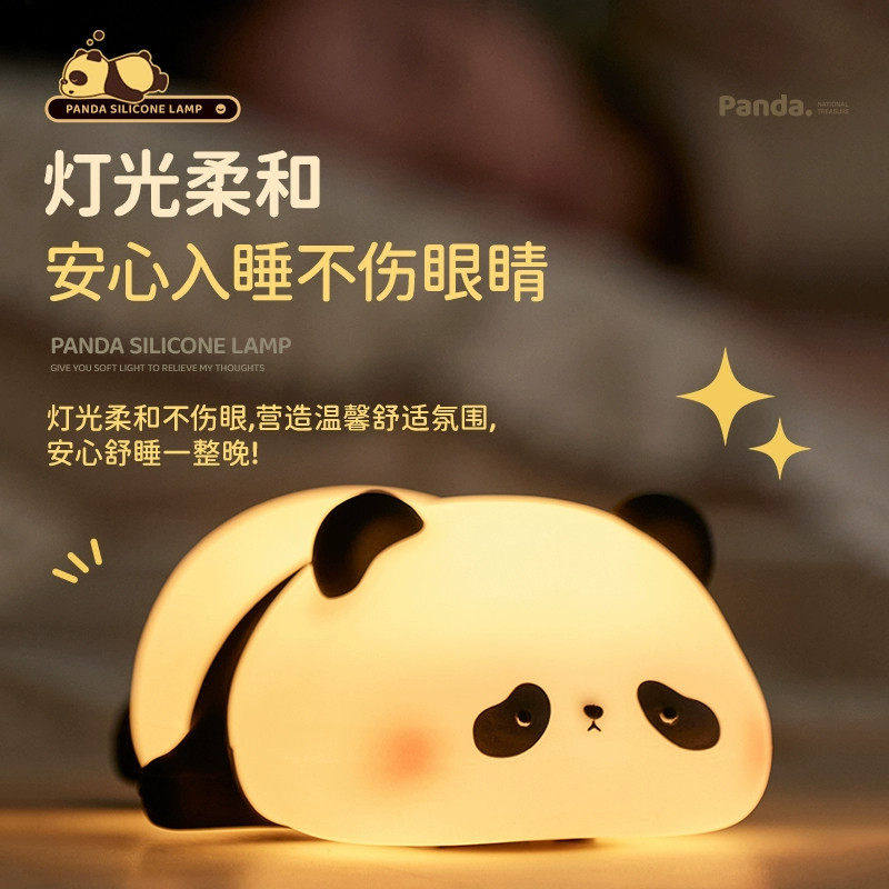 拍拍灯可爱熊猫造型LED小夜灯硅胶迷你卡通床头灯睡眠灯柔和护眼